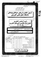 کاردانی جامع پودمانی جزوات سوالات مکانیسین ماشین های کشاورزی کاردانی جامع پودمانی 1389